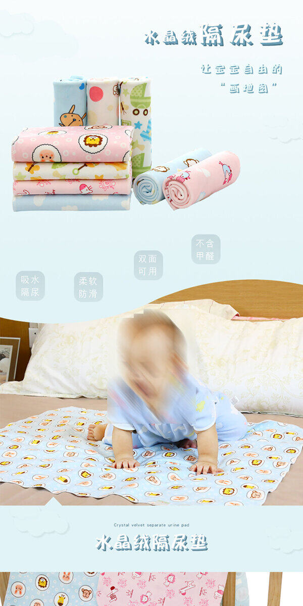 婴幼儿用品可爱小清新详情页模板
