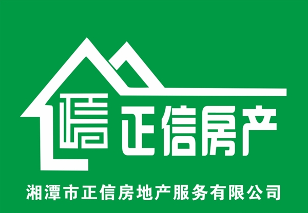 正信房产logo图片