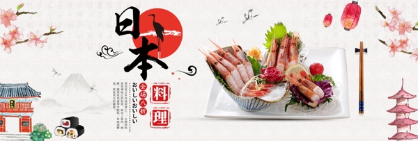 红色食品熟食日本料理海报淘宝banner电商美食