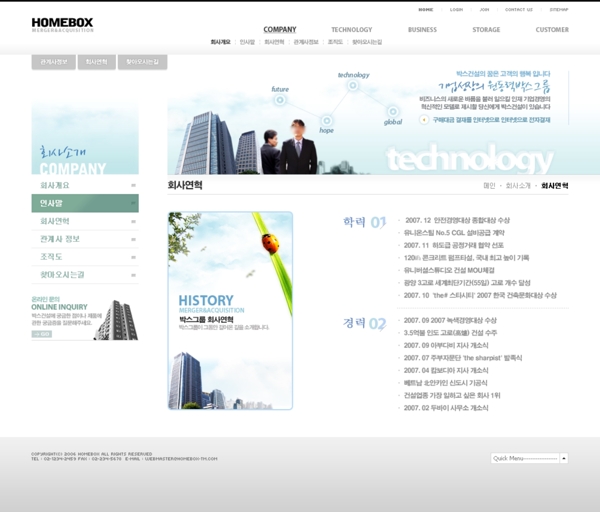 简洁淡蓝商业公司网页模板