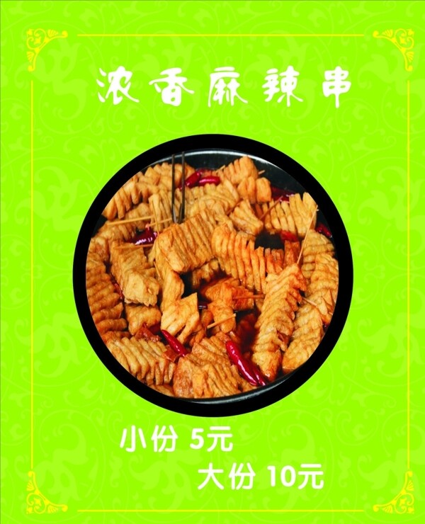 砂锅土豆饭呢