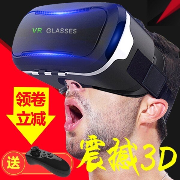 VR眼镜主图