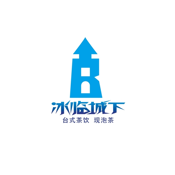 冷饮茶业logo设计