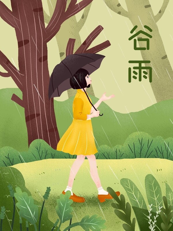 节日节气之谷雨插画
