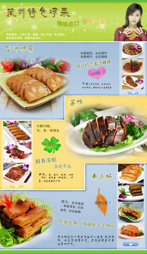 杭州特色小吃图片