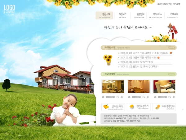 风景家居韩国网页模版2图片