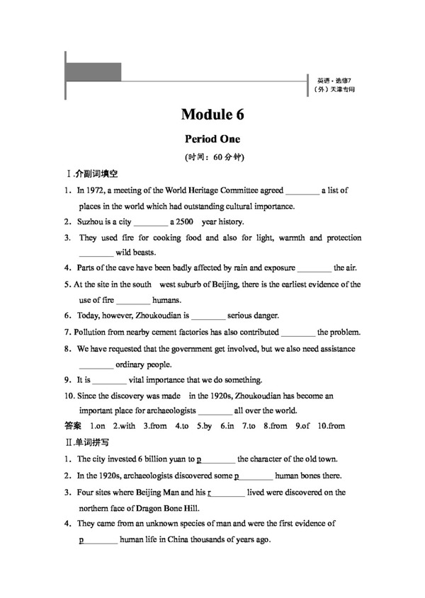 英语外研版高中英语外研版选修7Module6TheWorldsCulturalHeritage