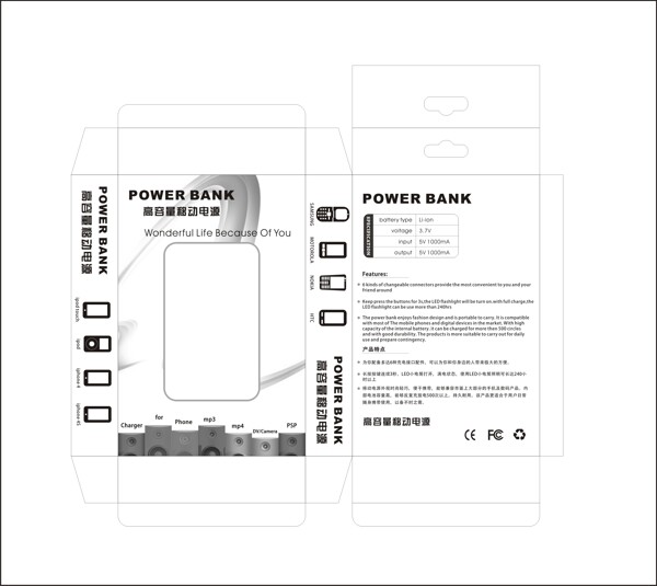 移动电源包装图片