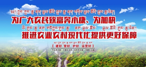农村公路宣传画