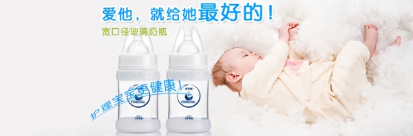 婴儿奶瓶PSD源文件