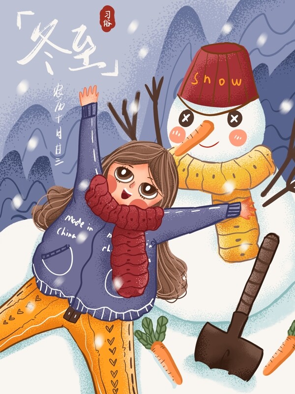 冬至噪点插画之女孩和雪人迎接冬天