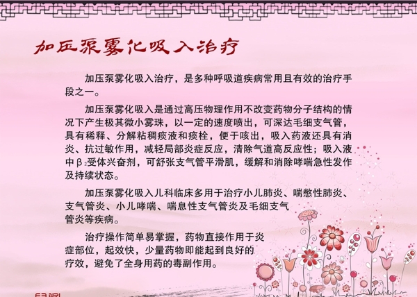 中医儿科宣传展板图片