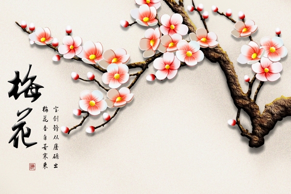 中式玉雕梅花背景墙设计素材