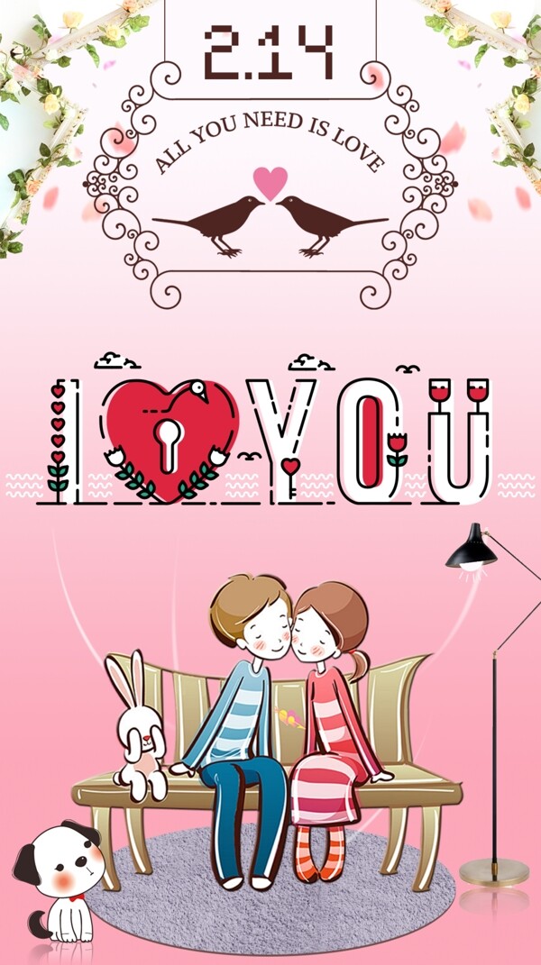 2月14情人节卡通可爱温馨