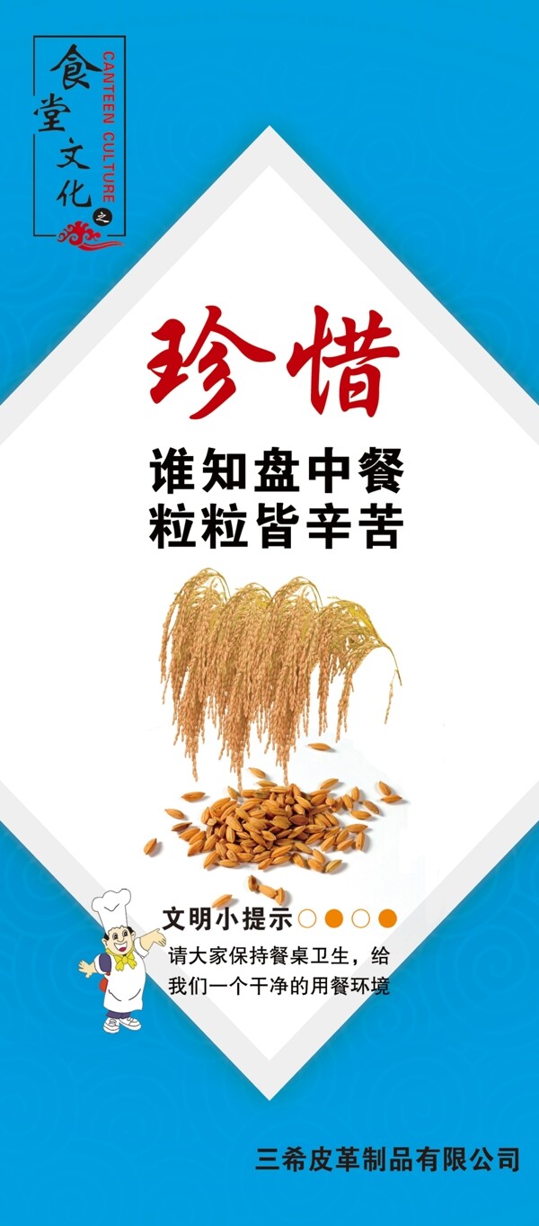 食堂文化图片