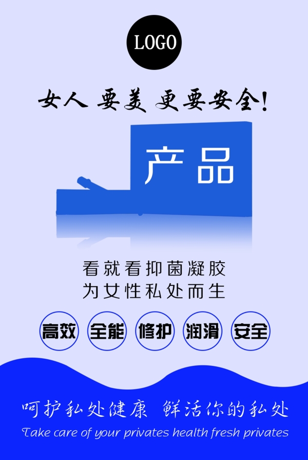 凝胶海报