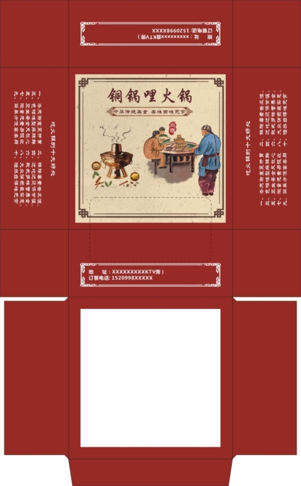 铜火锅纸巾盒包装