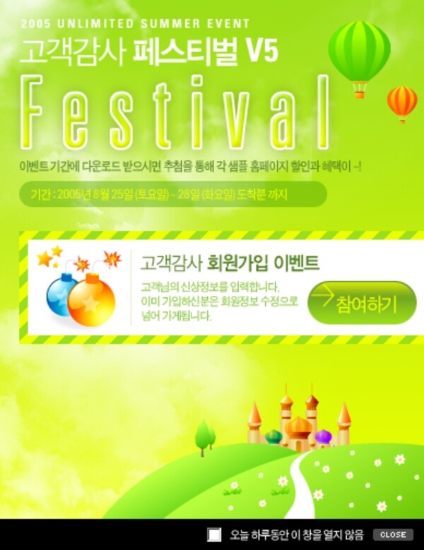 韩国春季节日网页图片