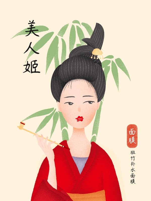 复古典中国风小清新单螺髻女孩面膜包装插画