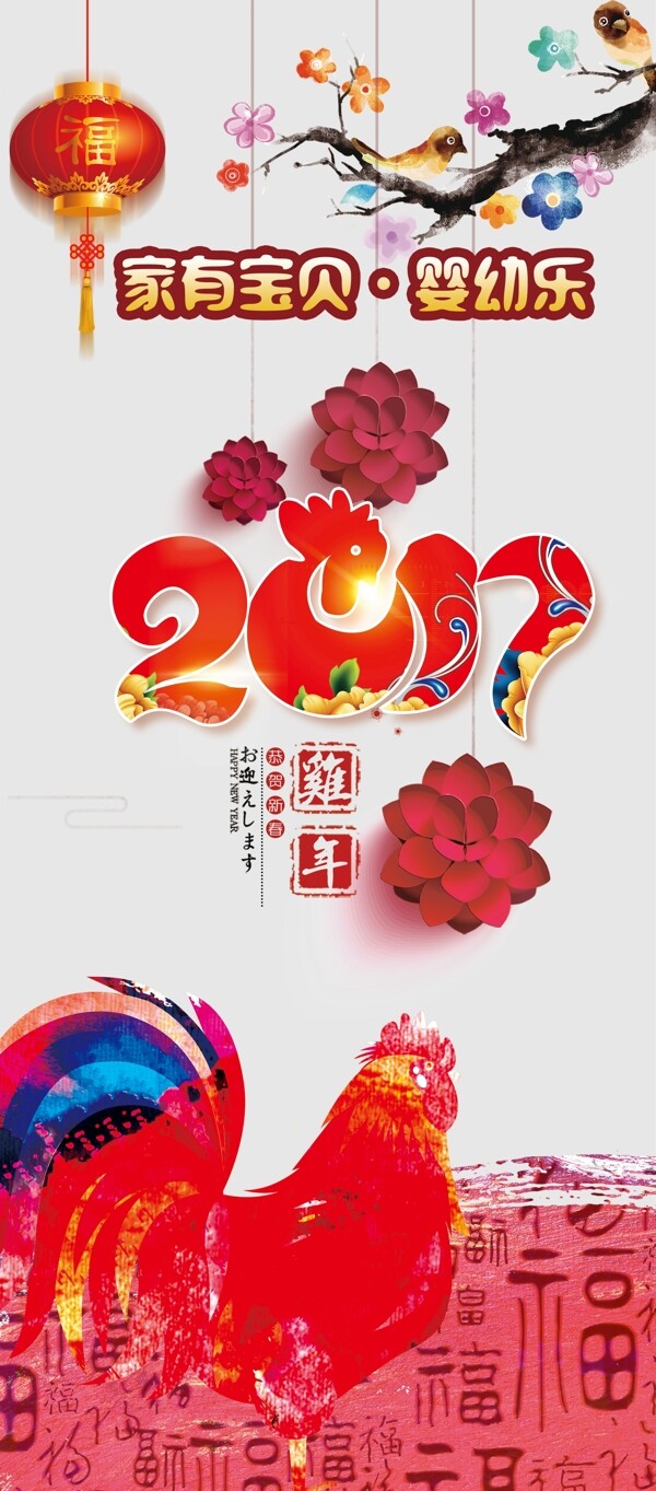 新年展架