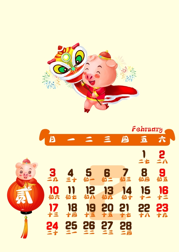 台历卡通春节新年小猪