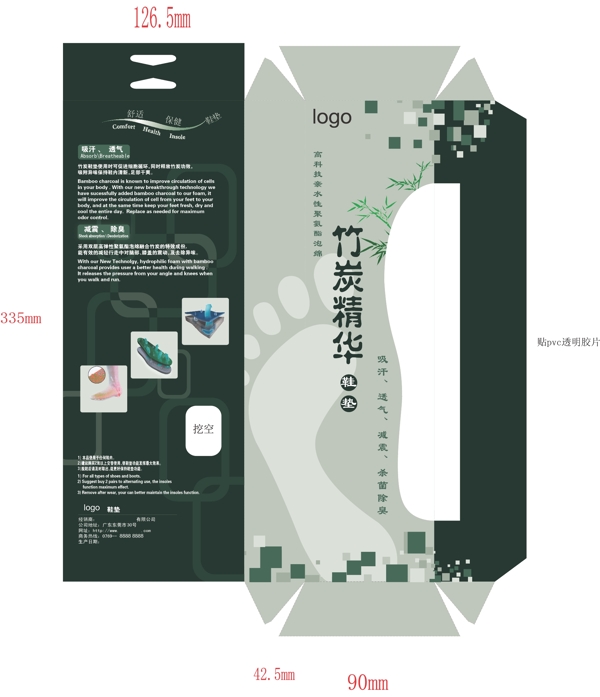 鞋垫包装图片