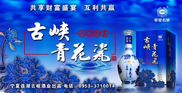 酒广告背景合层部分素材非高清图片