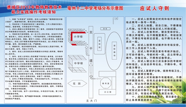 学校展板图片