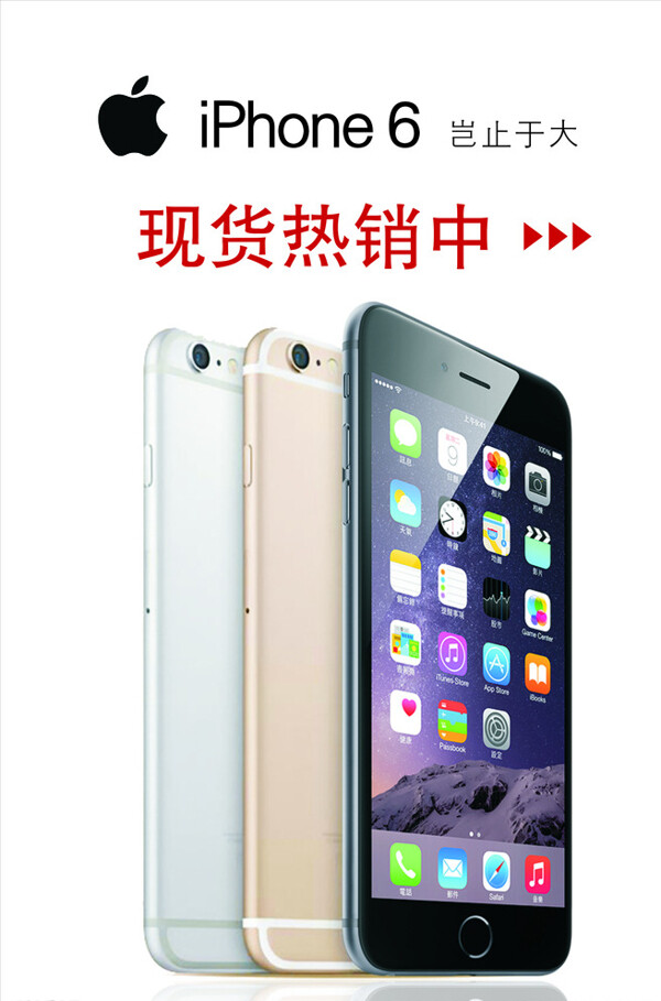 iphone6s苹果6S图片