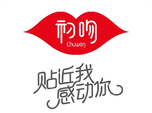 初吻logo图片