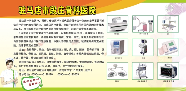 医院展板图片