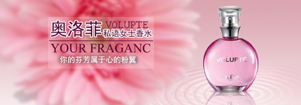 淘宝首页的平面设计香水banner