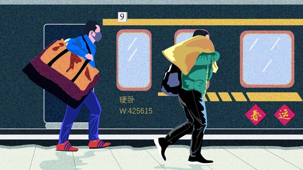 春运火车站拿着行李赶车回家的工人商业插画