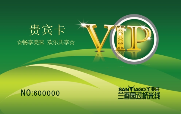 vip贵宾卡图片