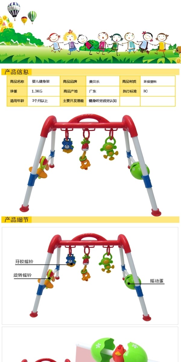 双十一玩具详情页模版设计