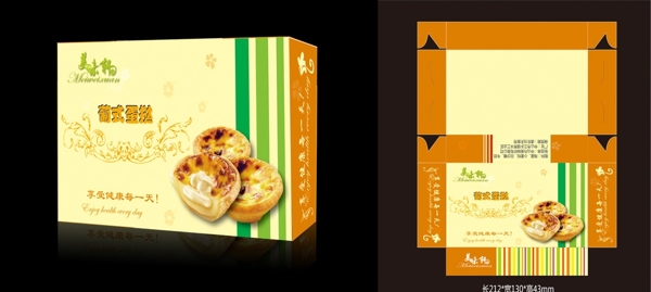 葡式蛋挞高档蛋挞盒设计
