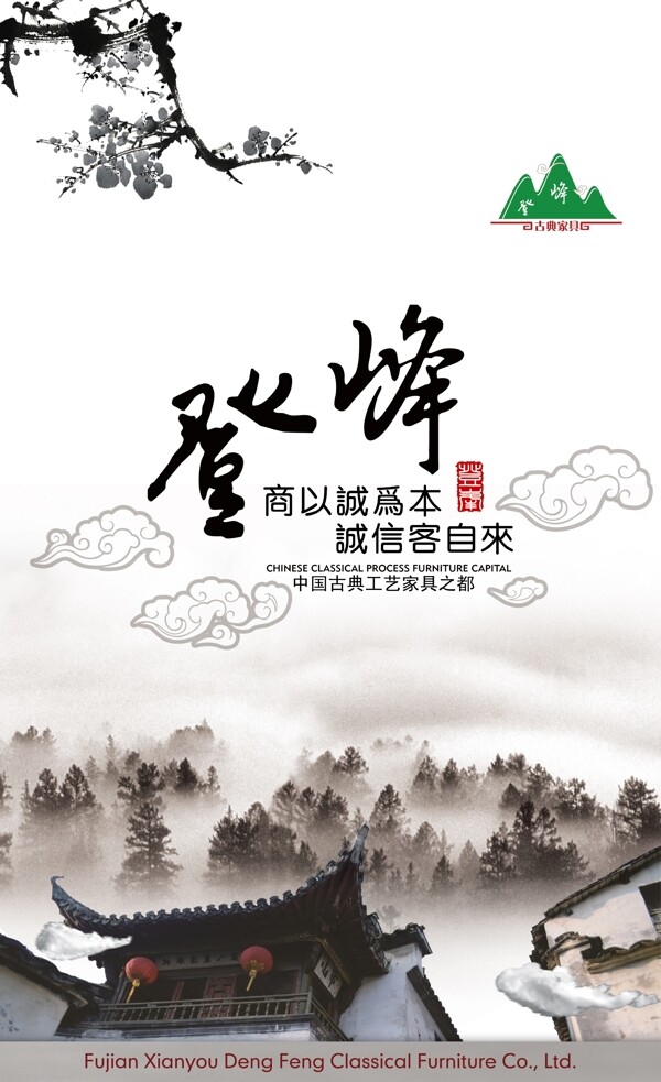 简约中国风大气海报