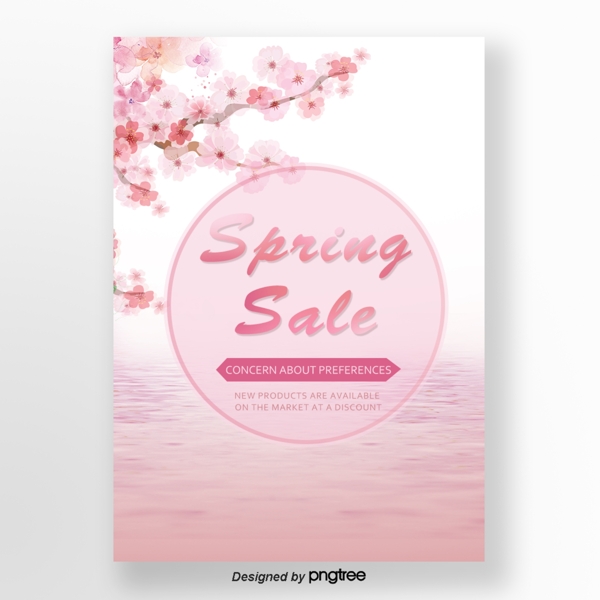 粉色桃子花浪漫肝春季促销海报
