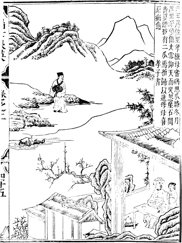 瑞世良英木刻版画中国传统文化19