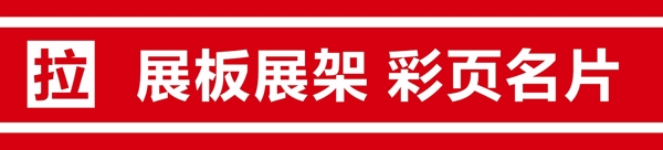 腰条