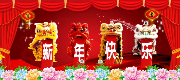 新年快乐图片