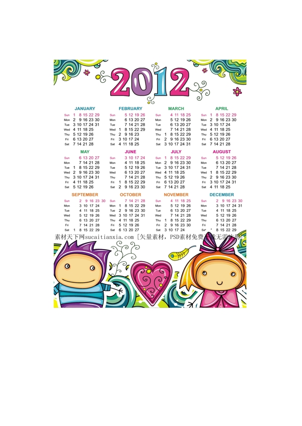 可爱儿童2012新年挂历矢量图