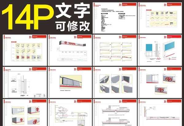 门头安装指导手册图片