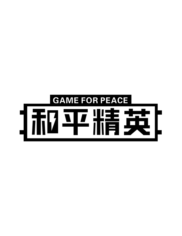和平精英logo图片