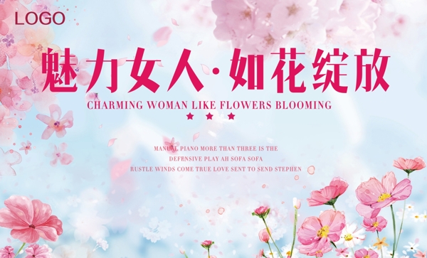 38女人节樱花节