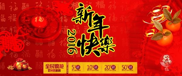 中国元素2016年猴年新年快乐海报