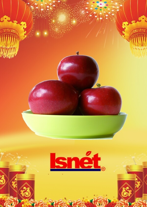 苹果春节海报图片