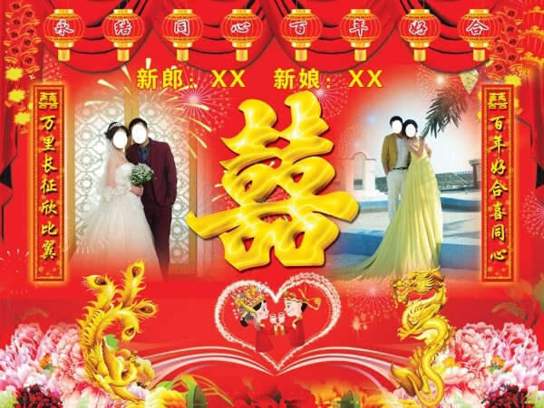 婚庆背景布幕布图片