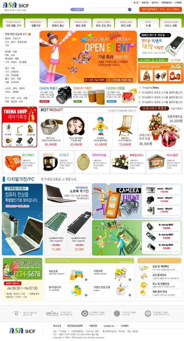 电脑数码产品网店网页模板