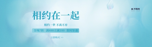 天鹅钻戒banner